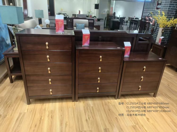 CL2501#/乌金木